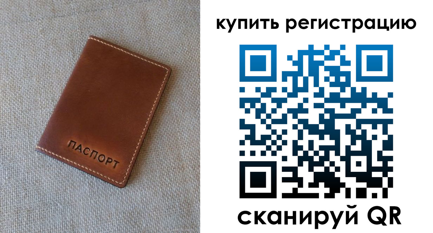 прописка поиск в Мирном
