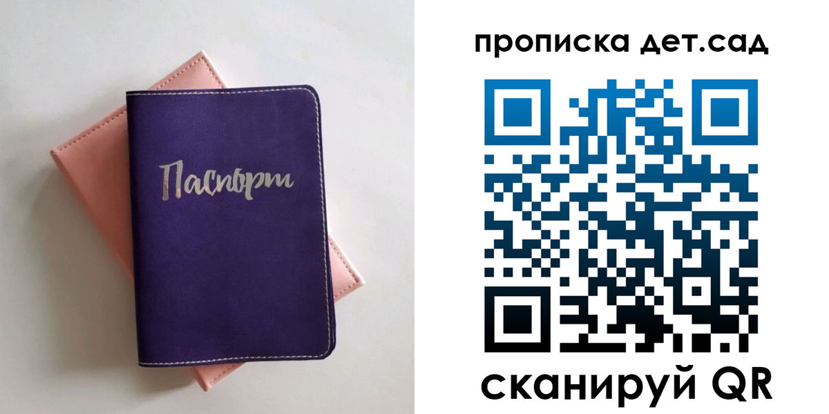 временная регистрация недорого в Мирном
