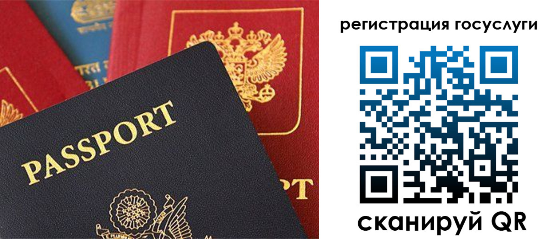 временная регистрация адрес в Мирном