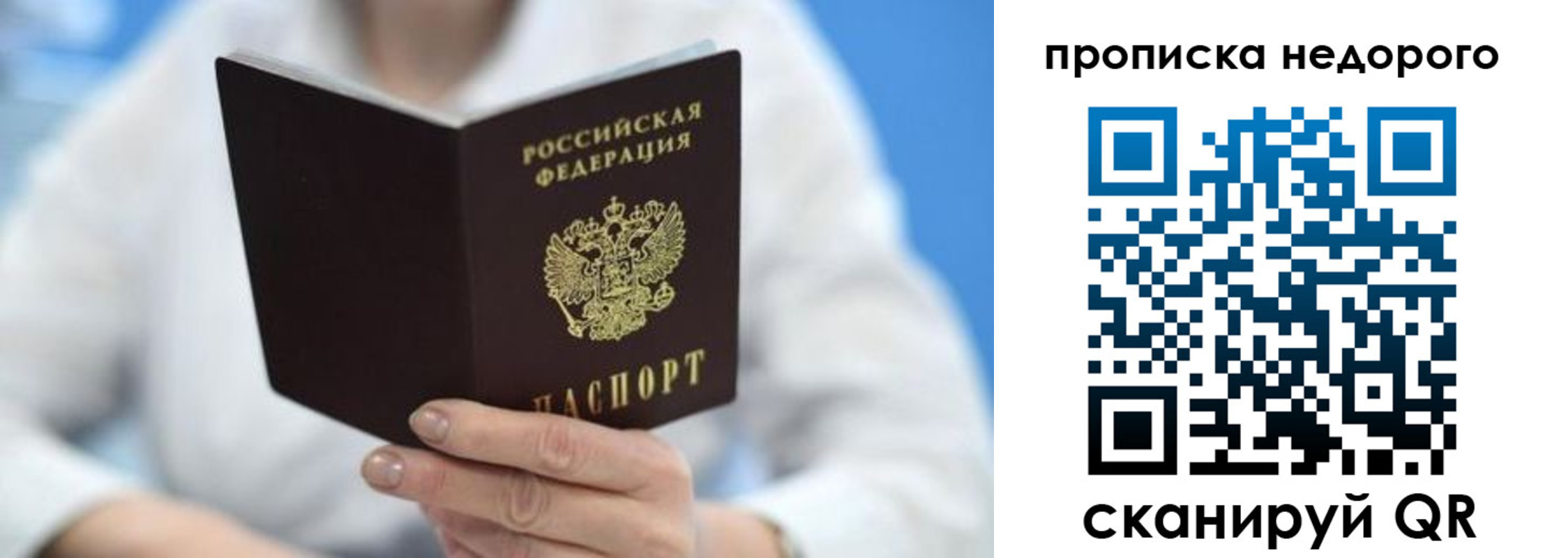 регистрация в Мирном